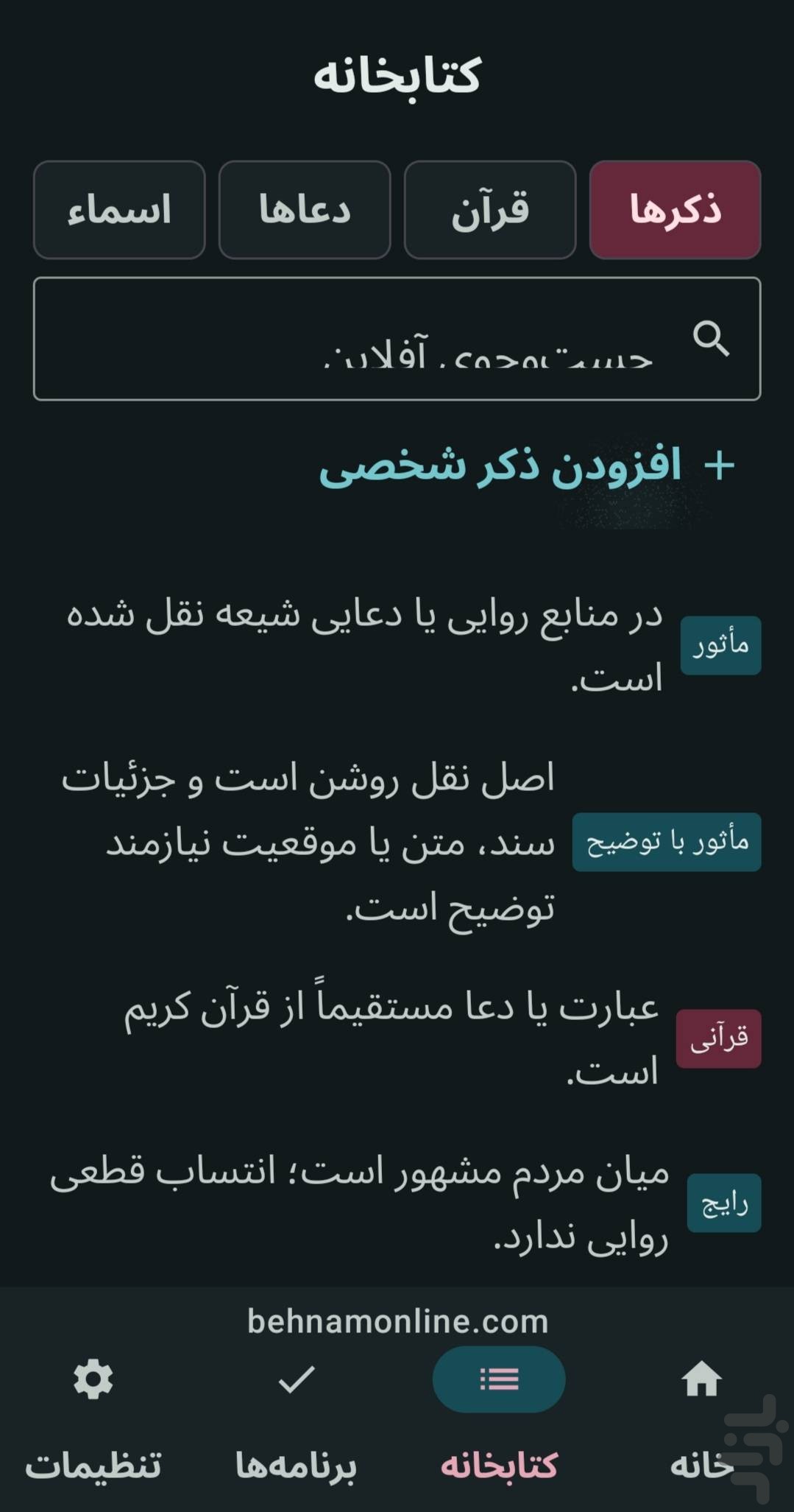 نمای 2 از محیط برنامهٔ احمد