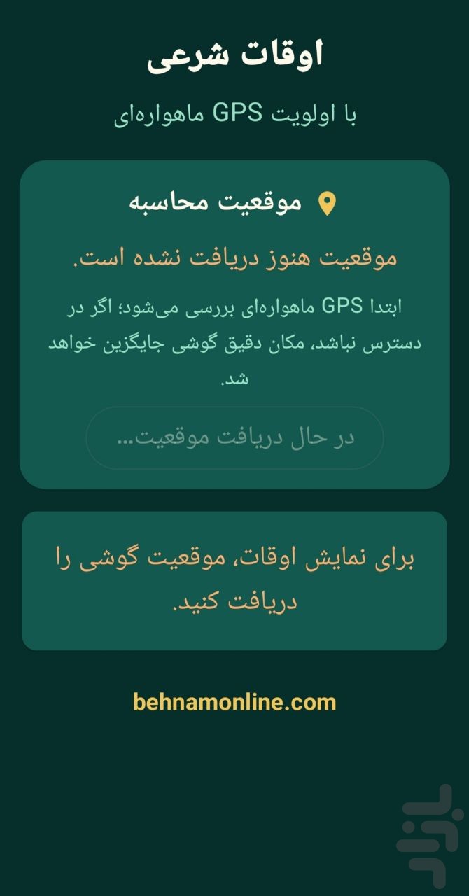 نمای 2 از محیط برنامهٔ محمود