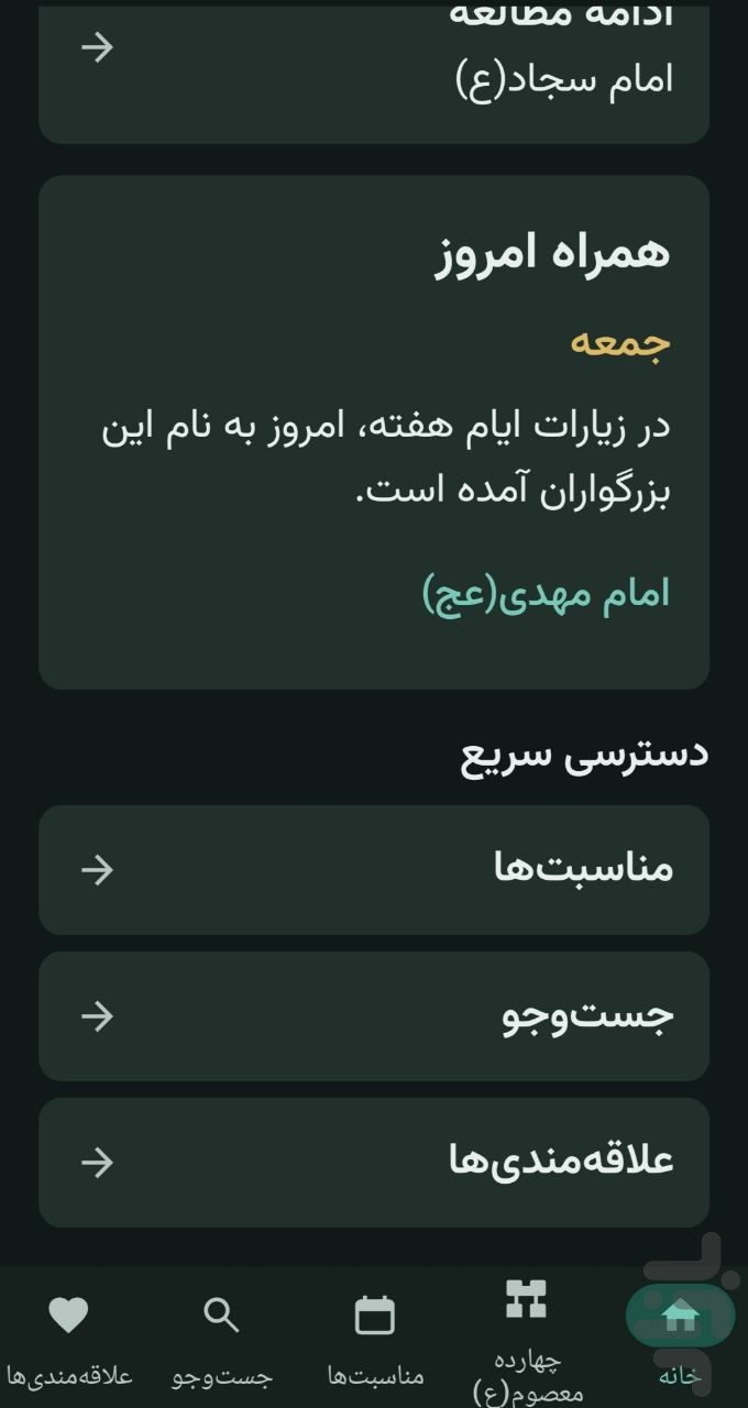 نمای 2 از محیط برنامهٔ شمسیمین