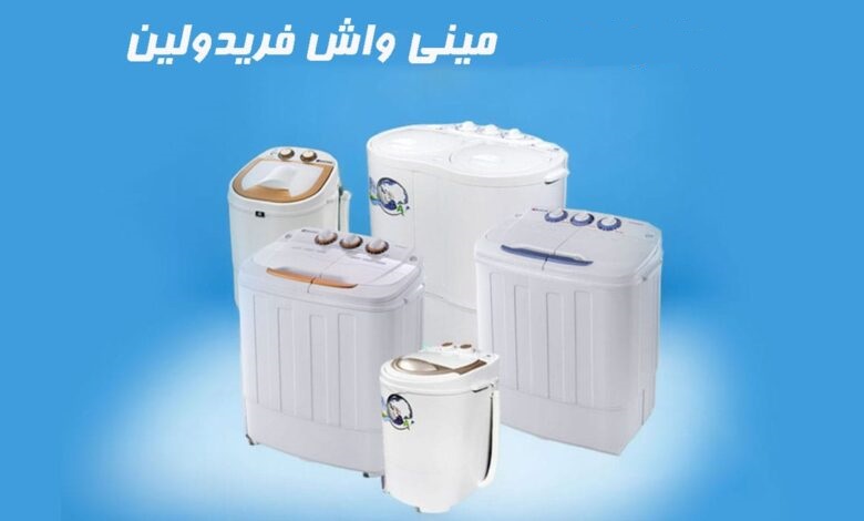نمایندگی رسمی فریدولین